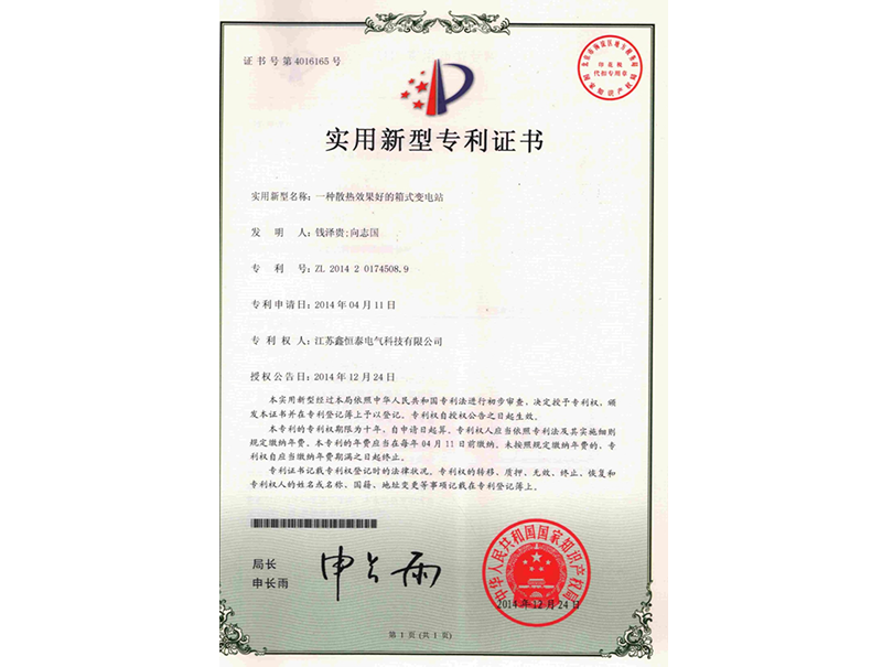 zhuanli认证