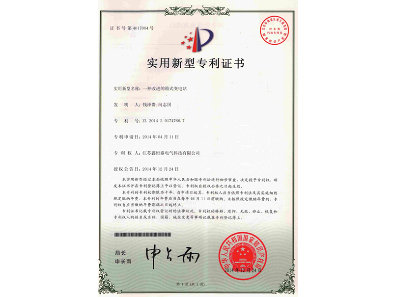zhuanli认证