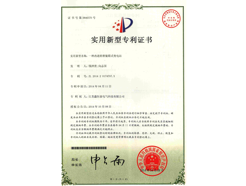zhuanli认证