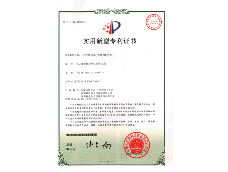 zhuanli认证