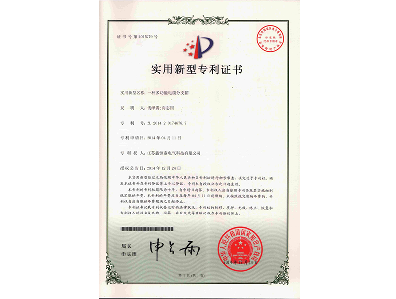 zhuanli认证