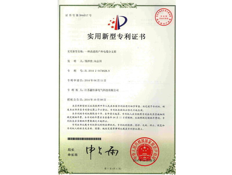 zhuanli认证