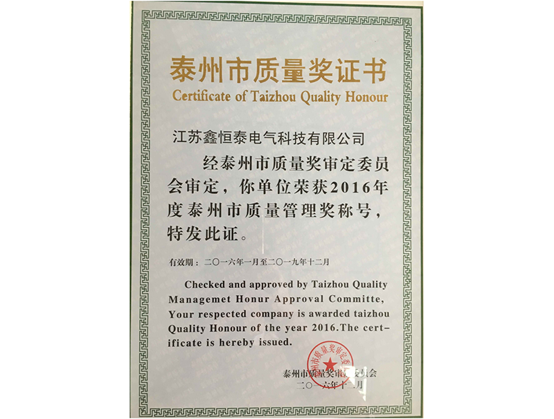 资质荣誉