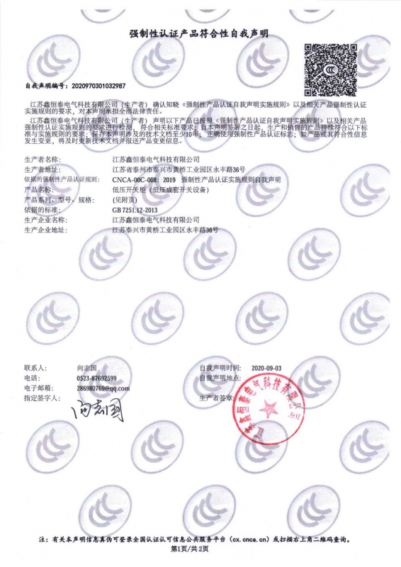 GGD低压开关柜