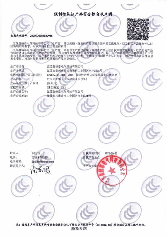 GGD低压开关柜