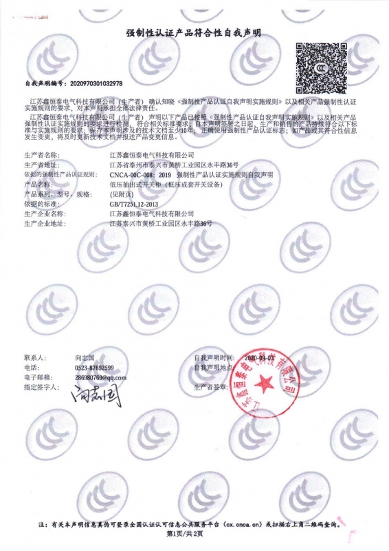 GCK低压抽出式开关柜