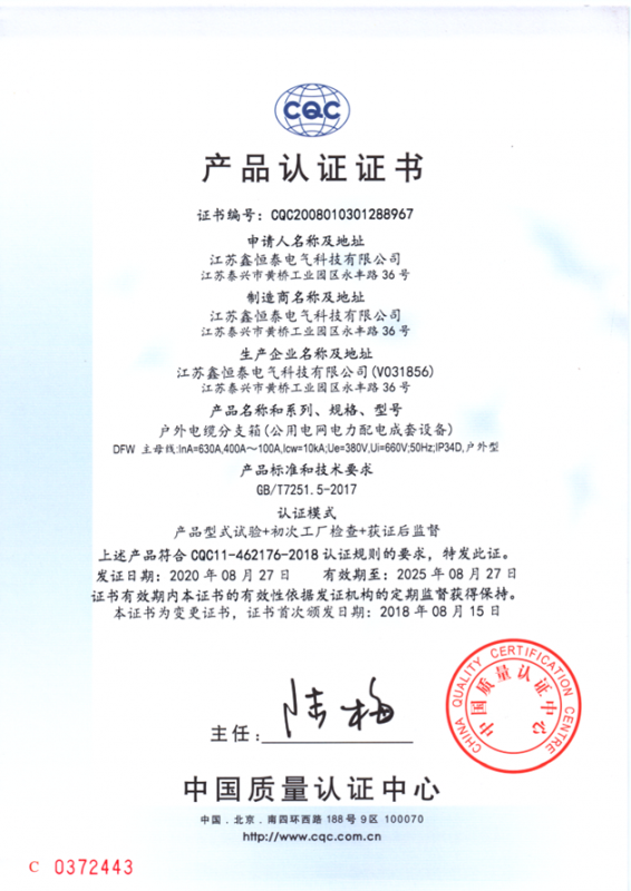 DFW户外电缆分支箱
