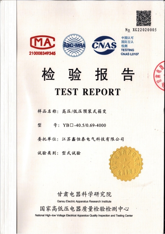 10kV箱式变电站